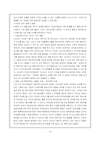[인터넷기업분석] nhn 기업분석-18