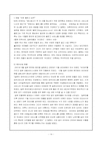 [인터넷기업분석] nhn 기업분석-19