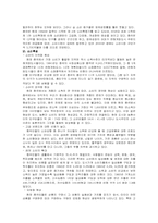 [수출마케팅] 이랜드전략과 성공요인-4