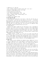 [수출마케팅] 이랜드전략과 성공요인-6
