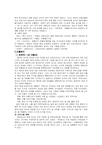 [수출마케팅] 이랜드전략과 성공요인-8