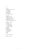 [금융기관론] 증권회사-2