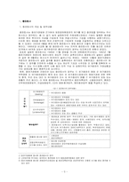 [금융기관론] 증권회사-3