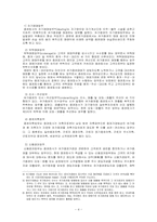 [금융기관론] 증권회사-4