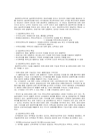 [금융기관론] 증권회사-7