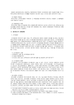 [금융기관론] 증권회사-9