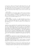 [금융기관론] 증권회사-10