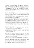 [금융기관론] 증권회사-13