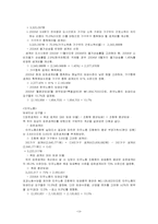 [노사관계연구] 한국노총과 민주노총-15