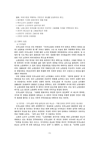[노사관계연구] 한국노총과 민주노총-17