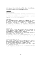 [경영전략] 성호실업의 중국진출-5