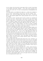 [경영전략] 성호실업의 중국진출-10