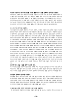 [경영전략] 성호실업의 중국진출-14