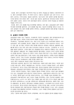 [경영전략] 성호실업의 중국진출-17
