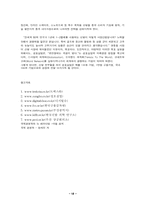 [경영전략] 성호실업의 중국진출-18