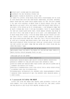 [텔레커뮤니케이션] T-commerce의 국내 정착을 저해하는 요소와 그에 대한 해결책-10
