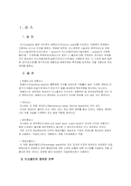 [금융기관론] 기타금융기관-3