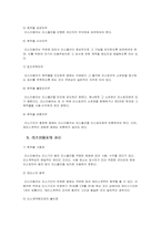 [금융기관론] 기타금융기관-5