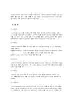 [금융기관론] 기타금융기관-7