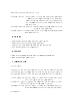 [금융기관론] 기타금융기관-8