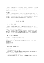 [금융기관론] 기타금융기관-9