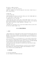 [금융기관론] 기타금융기관-10