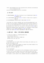[금융기관론] 기타금융기관-12