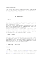 [금융기관론] 기타금융기관-13