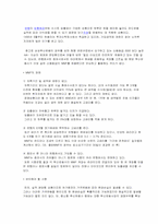 [금융기관론] 기타금융기관-14