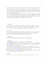 [금융기관론] 기타금융기관-15