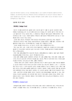 [금융기관론] 기타금융기관-16