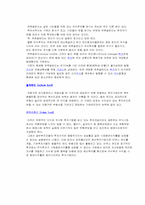 [금융기관론] 기타금융기관-17