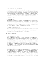 [금융기관론] 기타금융기관-19