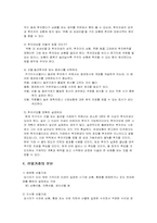 [금융기관론] 기타금융기관-20