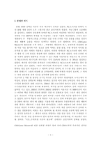 [마케팅] 온라인게임 엔씨소프트 `리니지2` 마케팅전략-3