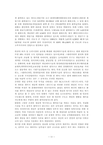 [마케팅] 온라인게임 엔씨소프트 `리니지2` 마케팅전략-13