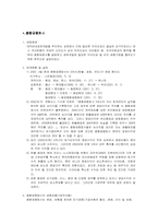 [금융기관론] 비은행예금 취급기관-2
