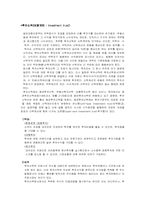 [금융기관론] 비은행예금 취급기관-4