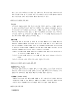 [금융기관론] 비은행예금 취급기관-8