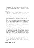 [금융기관론] 비은행예금 취급기관-9