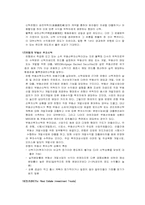 [금융기관론] 비은행예금 취급기관-10
