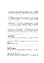 [금융기관론] 비은행예금 취급기관-11