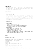 [금융기관론] 비은행예금 취급기관-13
