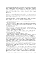 [금융기관론] 비은행예금 취급기관-15