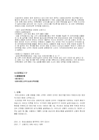 [금융기관론] 비은행예금 취급기관-16