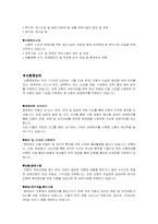 [금융기관론] 비은행예금 취급기관-18