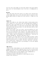 [금융기관론] 비은행예금 취급기관-19
