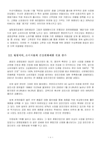 [마케팅전략] 샘표 브랜드전략-6