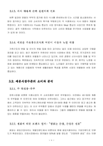 [마케팅전략] 샘표 브랜드전략-8