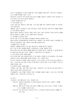 [인적자원관리] SKT 보상관리-11
